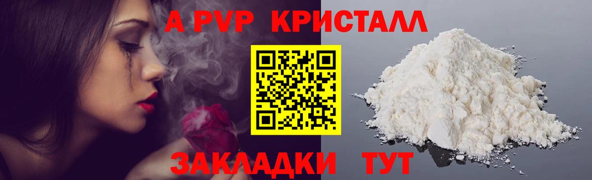 Alfa_PVP Соль  Вход с VPN  Alfa_PVP СК  Новочебоксарск 
