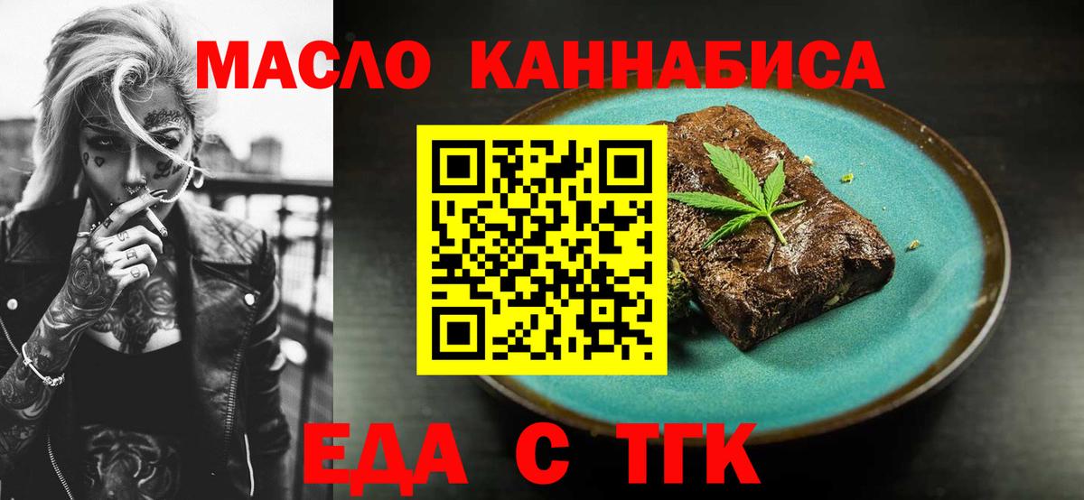 Печенье с ТГК конопля  Вход с VPN  Новочебоксарск 