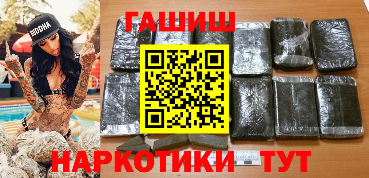 ГАШ гашик  Вход с VPN  ГАШ 40% ТГК  Новочебоксарск 