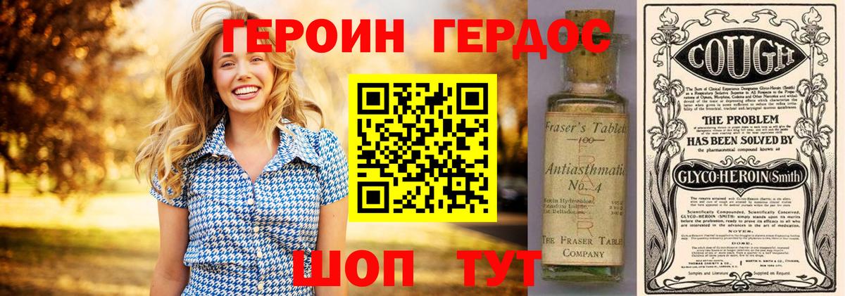 ГЕРОИН Афган  ГЕРОИН  Новочебоксарск  Вход с VPN 