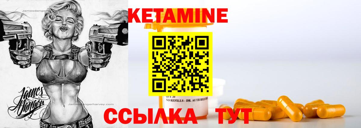 КЕТАМИН VHQ  Вход с VPN  Новочебоксарск 
