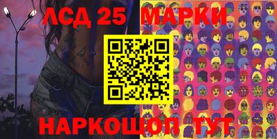 марки nbome Славянск-на-Кубани