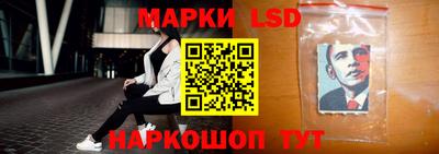 марки nbome Славянск-на-Кубани