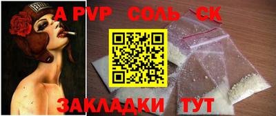крисы Сланцы