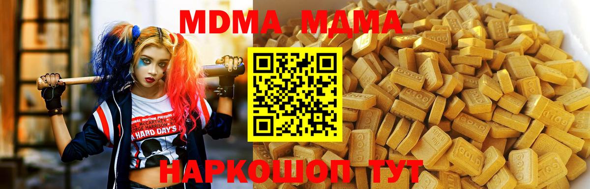 MDMA VHQ  MDMA кристаллы  Новочебоксарск  Вход с VPN 