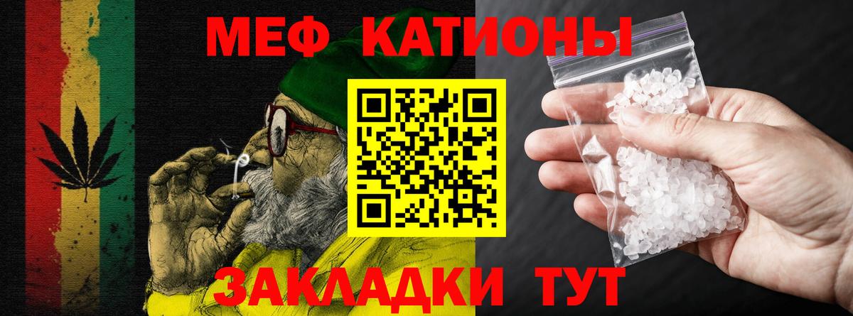 Меф  Мефедрон мука  Вход с VPN  МЯУ-МЯУ 4 MMC  Новочебоксарск 