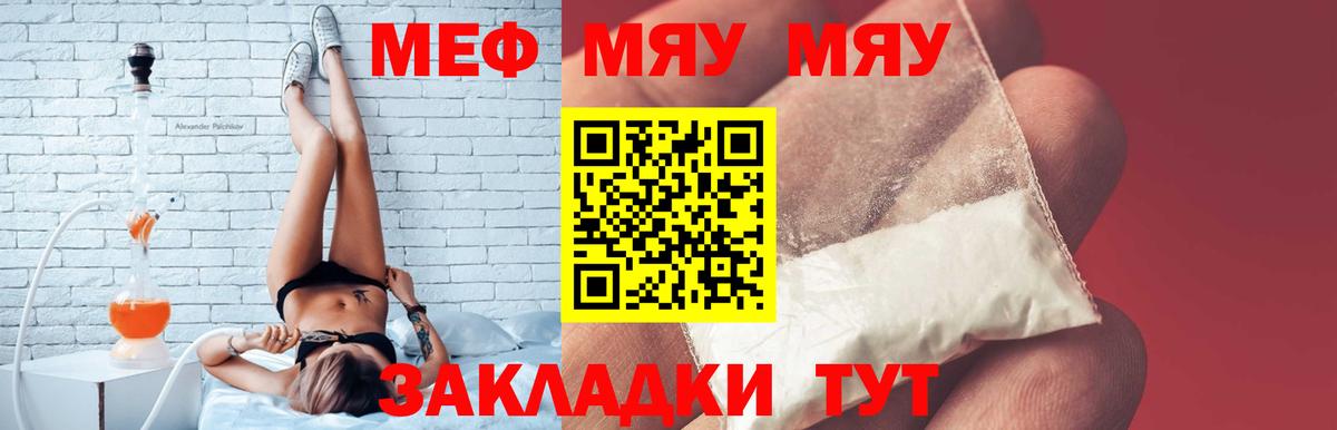 Мефедрон Новочебоксарск
