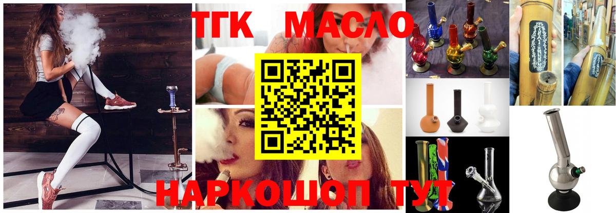 Новочебоксарск  Дистиллят ТГК вейп  Вход с VPN 