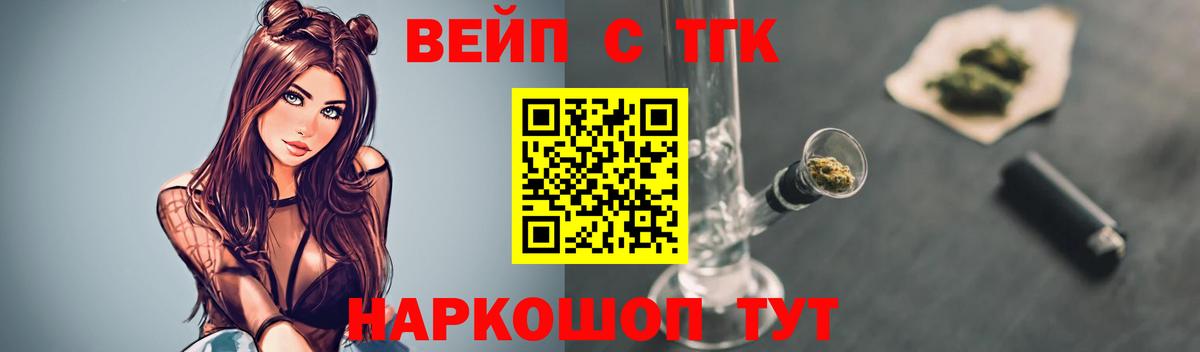 ТГК вейп Новочебоксарск