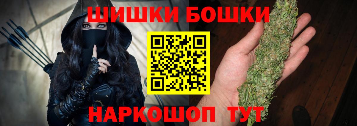 Каннабис Ganja  Вход с VPN  Марихуана Bruce Banner  Новочебоксарск  МАРИХУАНА индика 